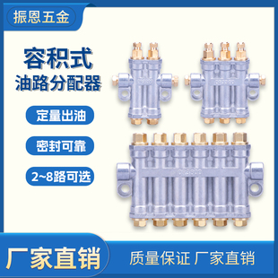 定量分油器注塑机油排CNC车床加工中心机床精雕油路分配器 容积式
