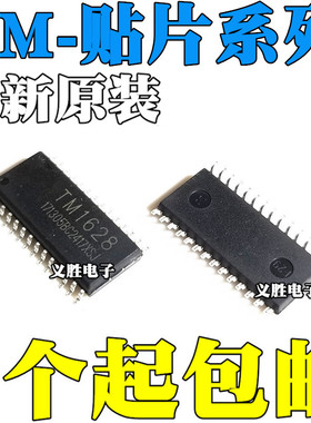 TM1628 TM1628A 1621 1638 1640 2313 2314 HT B C E SSOP SOP28