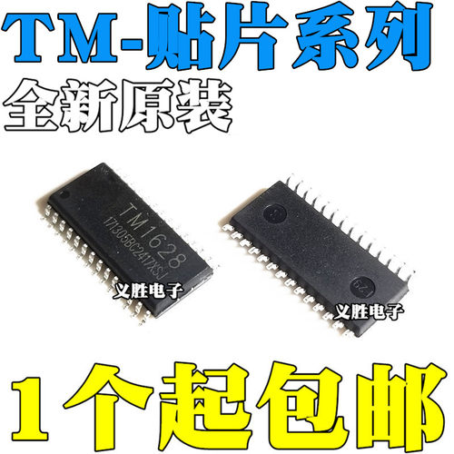 TM1628 TM1628A 1621 1638 1640 2313 2314 HT B C E SSOP SOP28