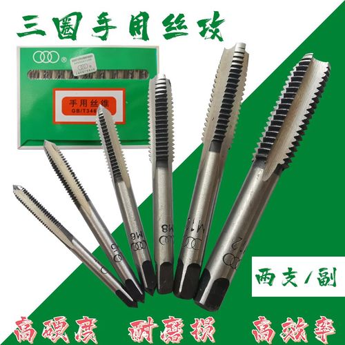 上海三圈手用丝锥丝攻头攻二攻 M3m4M5M6M8M10M12M20M27M30粗细牙