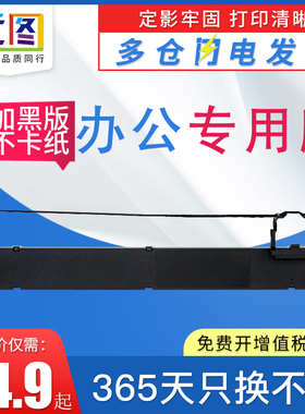 远图适用实达BP690KIII针式打印机色带架BP-690KPLUS BP880K色带