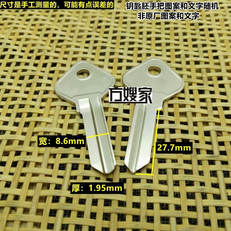 FN403   适用2.0电东华 东和 钥匙胚 钥匙胚子  方嫂家