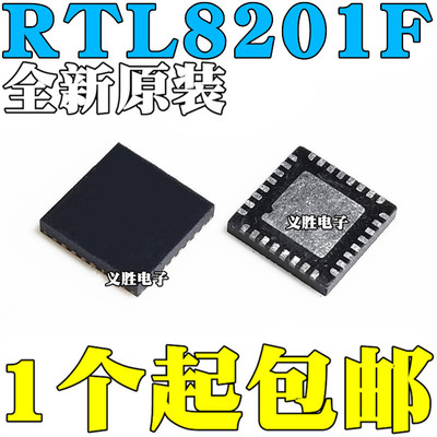 全新原装 RTL8201F-VB-CG RTL8201F 贴片 QFN32 通信芯片