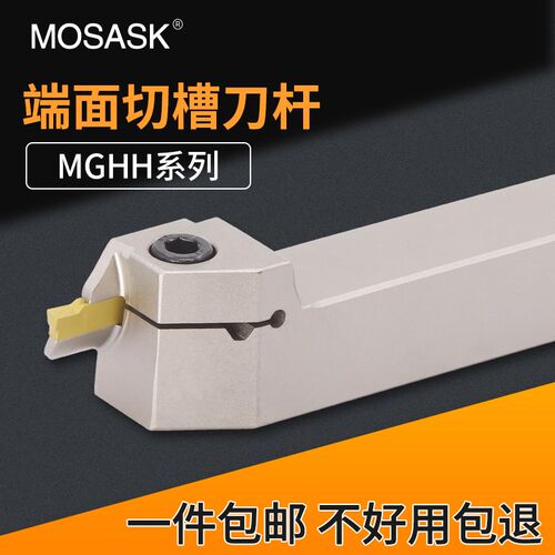数控外圆端面切槽刀杆MGHH225/320/425弹簧钢加长圆弧大切深槽刀