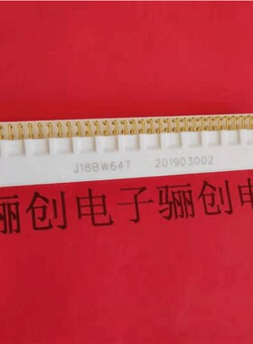 印制板连接器J18B64Z J18B64T J18BW64T J18H64T J18H64Z 插头