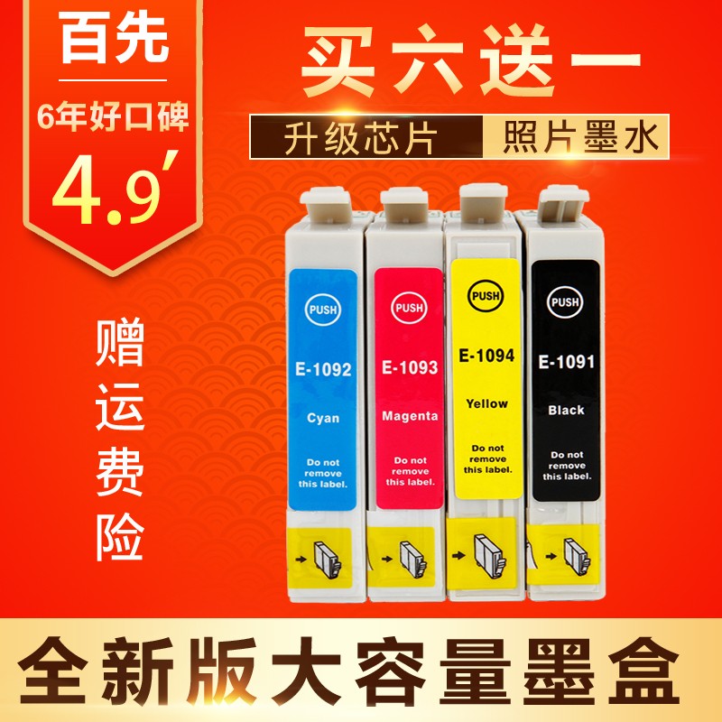 适用EPSON ME300墨盒 ME30 M300 M30 360 70 600F打印机墨盒