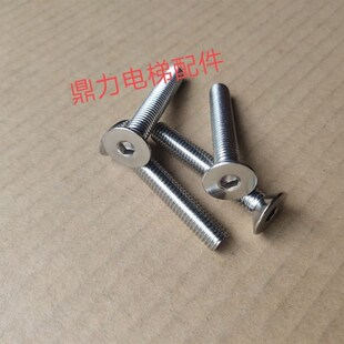 迅达扶梯盖板螺丝8*70 梯级边框梳齿板安装螺丝8MM螺丝梯头板螺丝