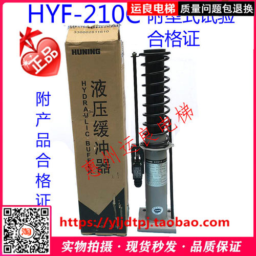 运良家日立配件沪宁缓冲器HYC-096M-3500电梯新108m液油压缓冲器