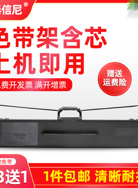 DATASONIC适用映美Jolimark FP620K+/FP630K+  FP-630KW 针式打印