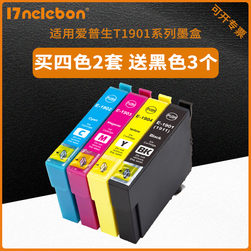 NBN适用爱普生190 1901XL墨盒ME401 ME301 ME303打印机墨盒T1901