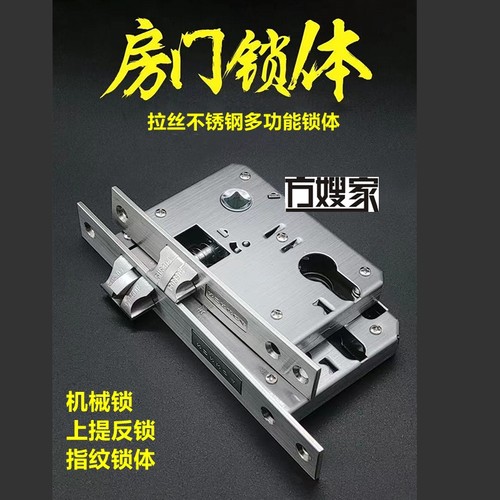 不锈钢小50大50 20*125多功能双活双快快开木门改装智能锁锁体