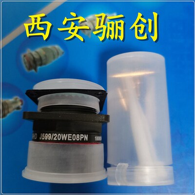 光纤连接器J599/20WE06PA  J599/26WE06SA J1784/38-17W插头插座