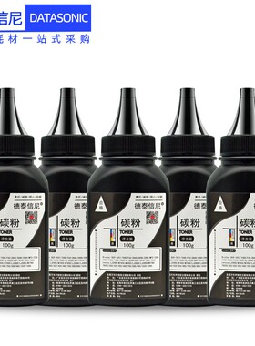 DAT适用联想M7400黑白激光多功能打印机复印一体机碳粉M7450F墨粉