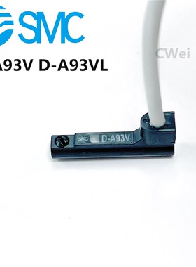 全新SMC磁性开关D-A93VL 传感器D-A93V  L型光电磁簧气缸磁环感应