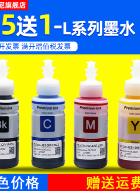 DAT适用爱普生L360 L363 L365 L380 L383墨水L385 L455 L485 L551