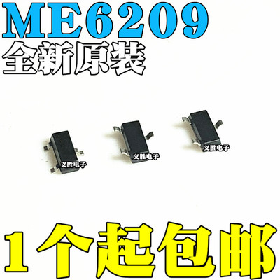 全新 ME6209A25M3G/A18/A28/A30/A36/A50 ME6209A33M3G SOT23-3