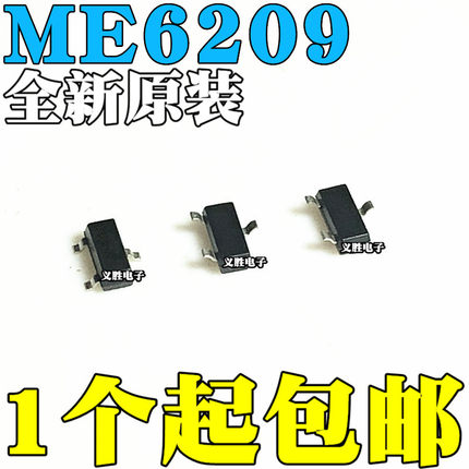 全新 ME6209A25M3G/A18/A28/A30/A36/A50 ME6209A33M3G SOT23-3