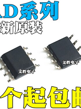 AD8223ARZ20/AR15 8226 8350 8429 8479 8510 8531BRZ 8538BR SOP