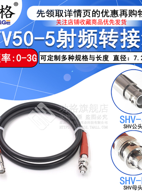 SHV5000V耐高压射频连接线SHV5kv公转SHV-KK母转母同轴测试线50-5