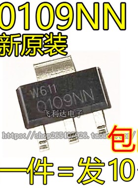原装 洗衣机可控硅 Z0109NN SOT-223 贴片三极管大功率双向晶闸管