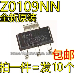 原装 洗衣机可控硅 Z0109NN SOT-223 贴片三极管大功率双向晶闸管