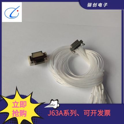 J63A高密度矩形连接器J63A-2F2-069-431-TH骊创电子航空新品