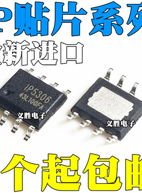 IP5306 5303 5305 2163 6510 9315 2312 3005A 6505T 6536-3A1-DL