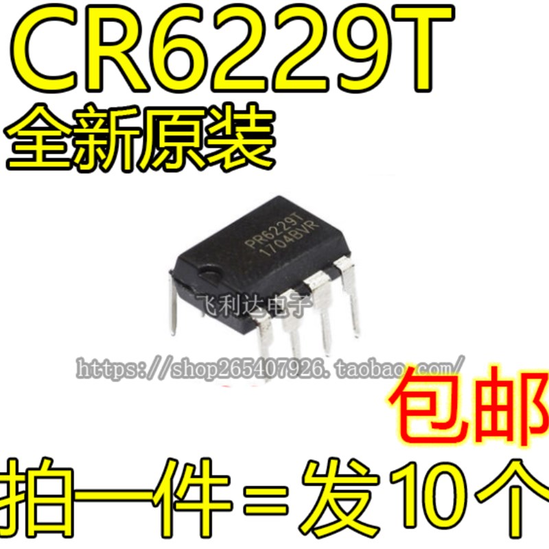 全新原装CR6229T DIP-8电源管理芯片直插 CR6229