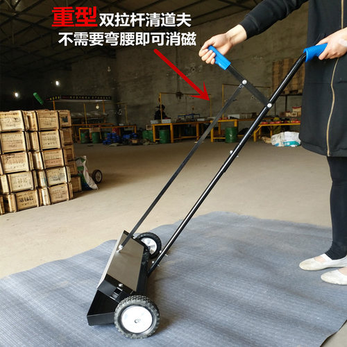强磁工具车间铁销清理车地面磁力清道夫拾铁器手推除铁吸铁车磁性