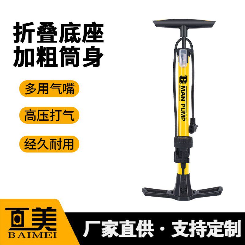 厂家直供高压打气筒篮球充气便携折叠家用自行车摩托汽车打气筒