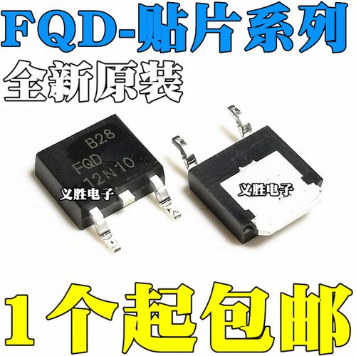 全新原装 FQD10N65 12N10 13N10L 10N60C 贴片 TO252