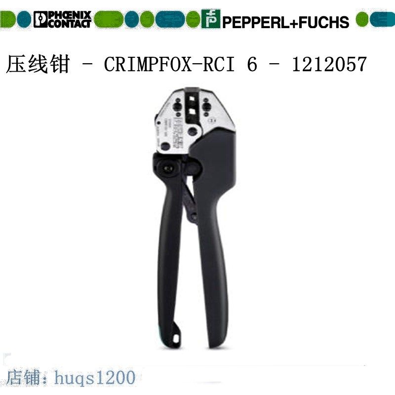 德国菲尼克斯压线钳 - CRIMPFOX-RCI 6 - 1212057