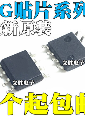 EG2104S M 2808 2106 2131 2103 3001 3002 3013 1190 3014 SOP8