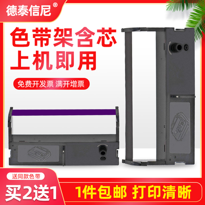 Datasonic适用中崎AB-300K 320K 350K 220K小票据针式打印机色带