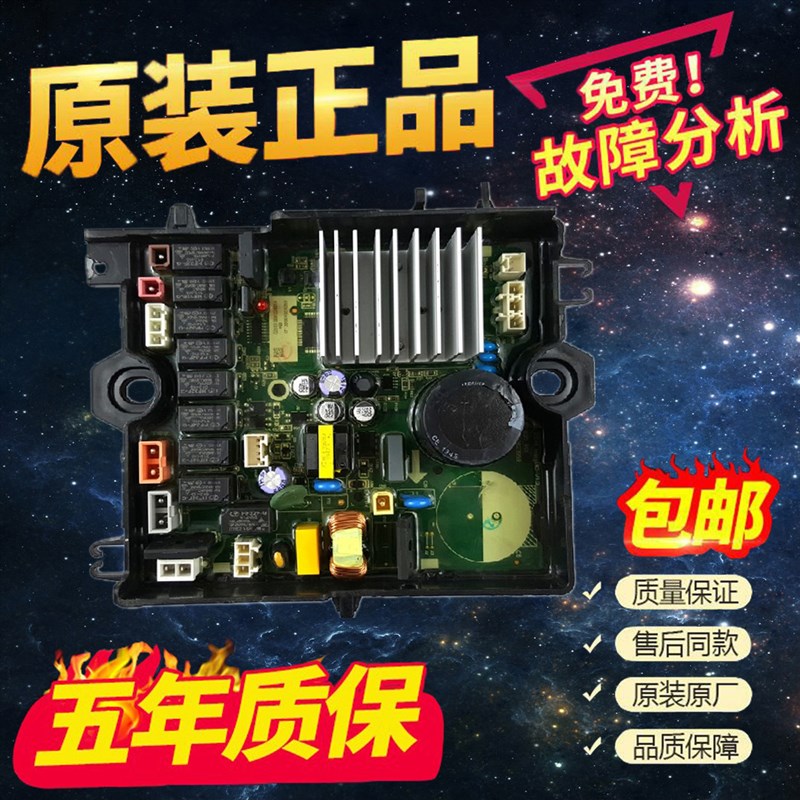 适用小天鹅TBJ110-8088WUADCLT BVL2J110IT变频器17138000028263