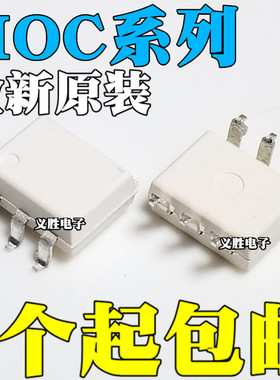 MOC3041 3042SM 3043 3051 3052 3063 3081 3083S SR2M SOP-6白色