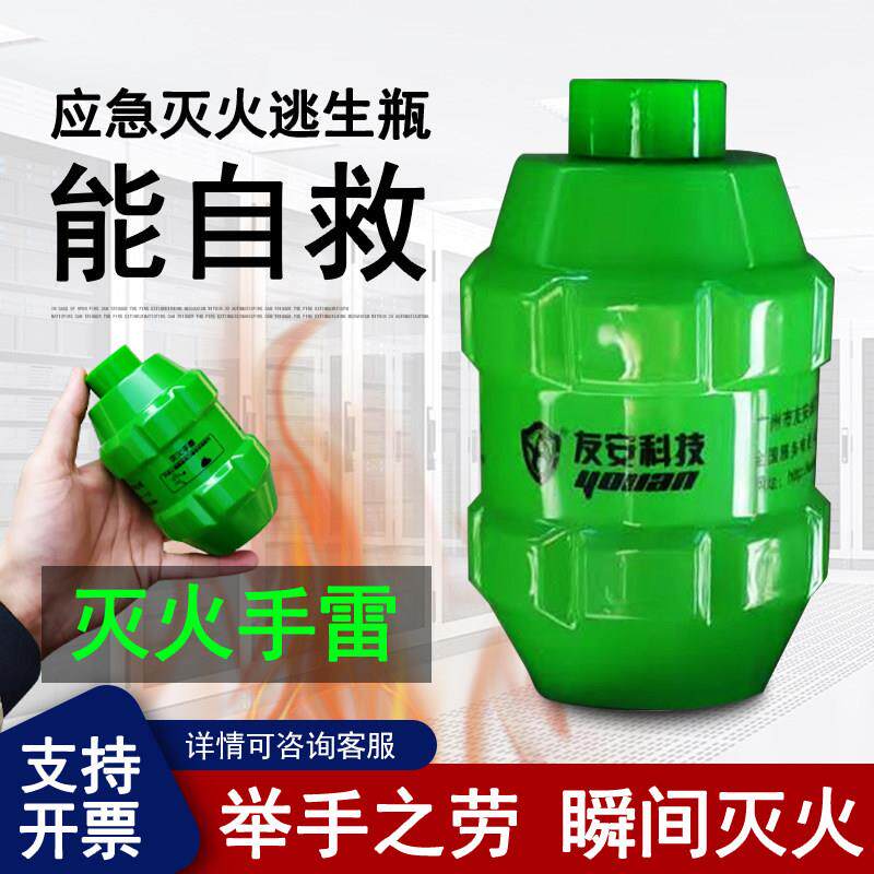 消防灭火弹瓶便携式投掷水基灭火器应急逃生瓶投掷手雷自动灭火器