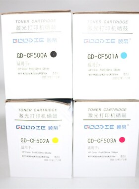 顾帝GD-CF500A CF501A CF502A M254DW/NW M281fdn/fdw hp202A硒鼓