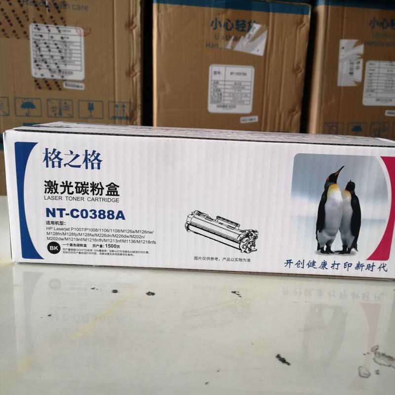 格之格NT-C0388A硒鼓 适用惠普HP388A P1007 P1008 P1106 P1108