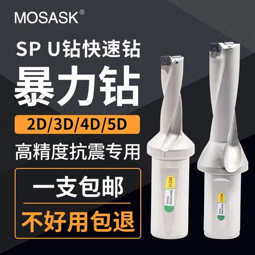 暴力钻U钻刀杆刀柄车床用快速钻头装SP刀片平底深孔加工喷水钻头