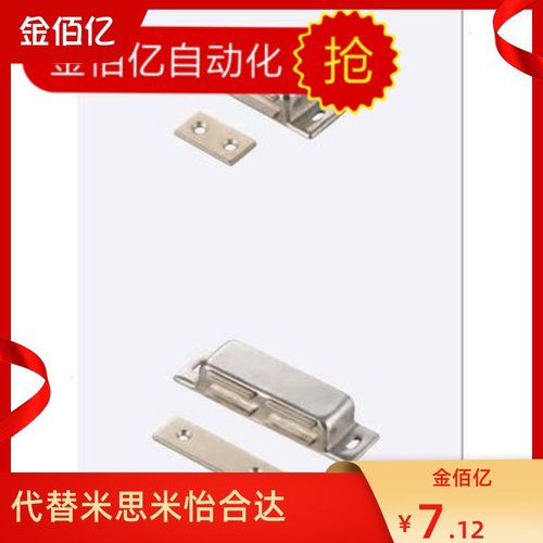 推荐C-MGCE1 C-MGCE2 C-MGCB1 C-MGCB2不锈钢磁吸 磁力扣门吸门碰