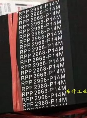 橡胶同步带RPP14M1400 RPP14M1764 RPP14M2968 RPP14M3360传动带