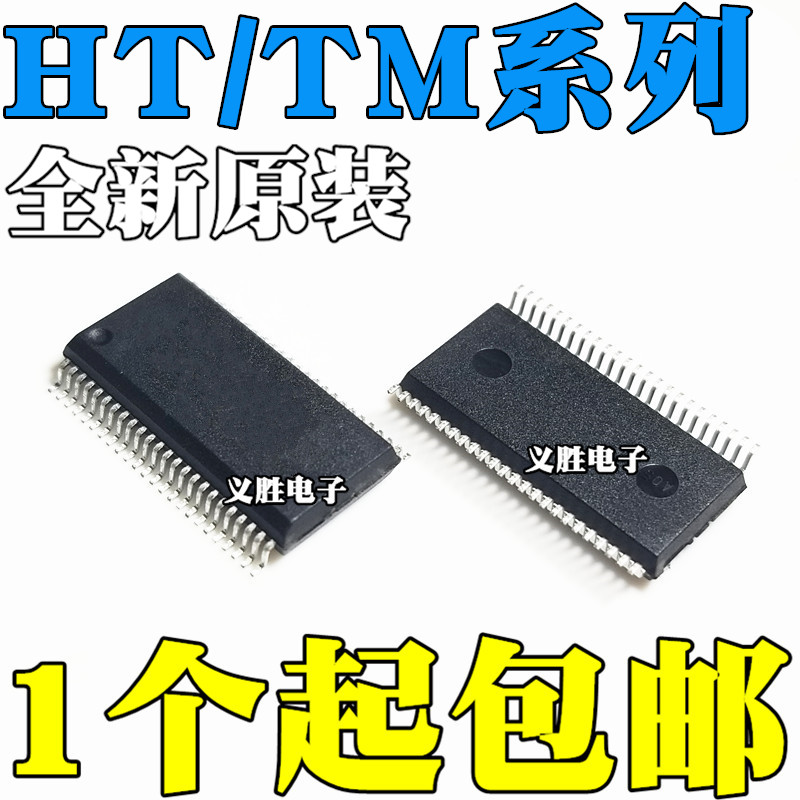 国产/原装都有 HT1621B TM1621 TM1621B TM1721 1727 贴片SSOP48