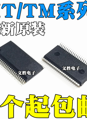 国产/原装都有 HT1621B TM1621 TM1621B TM1721 1727 贴片SSOP48
