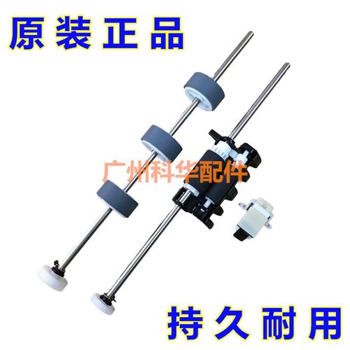 联想M7615 7455 7655 7675 7450fpro 7625 7626 原稿搓纸轮分页器