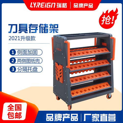 瑞格加工中心刀具车BT30 BT40BT50数控刀柄管理架放刀架CNC工具车