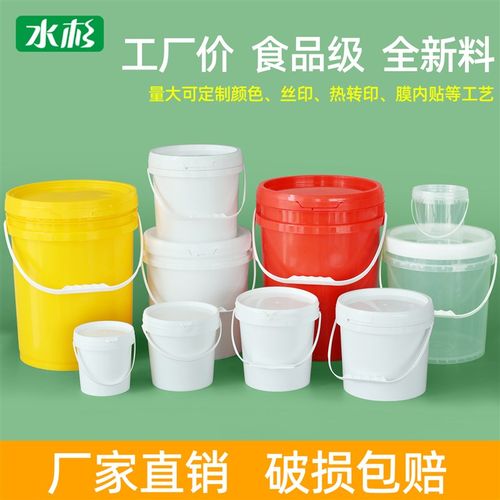加厚食品级塑料桶2/5L20KG30升密封桶透明水桶大号腌菜酱料冰粉桶