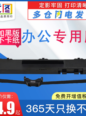 远图适用航天斯达AR918KII色带架AR970KII 970+ AR919K AR999KII