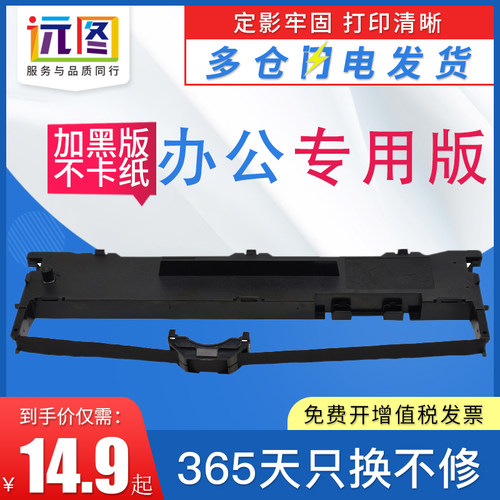 远图适用航天斯达AR918KII色带架AR970KII 970+ AR919K AR999KII