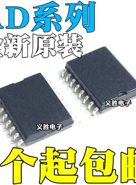 全新 AD421BR 7243BRZ 7705 7943 7804 AD688ARW/ARWZ 贴片SOP16